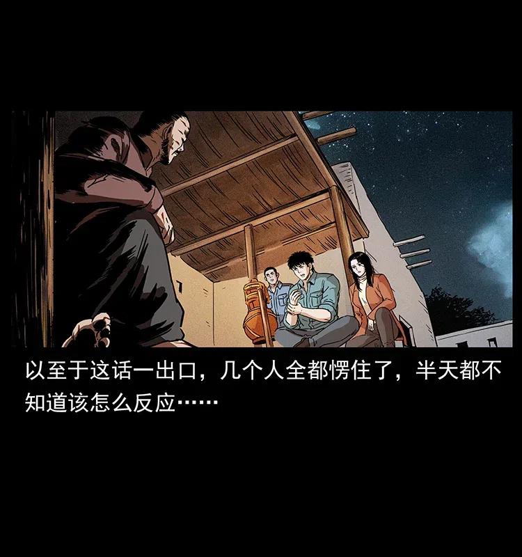 幽冥诡匠 317 大漠凶兽 第30页