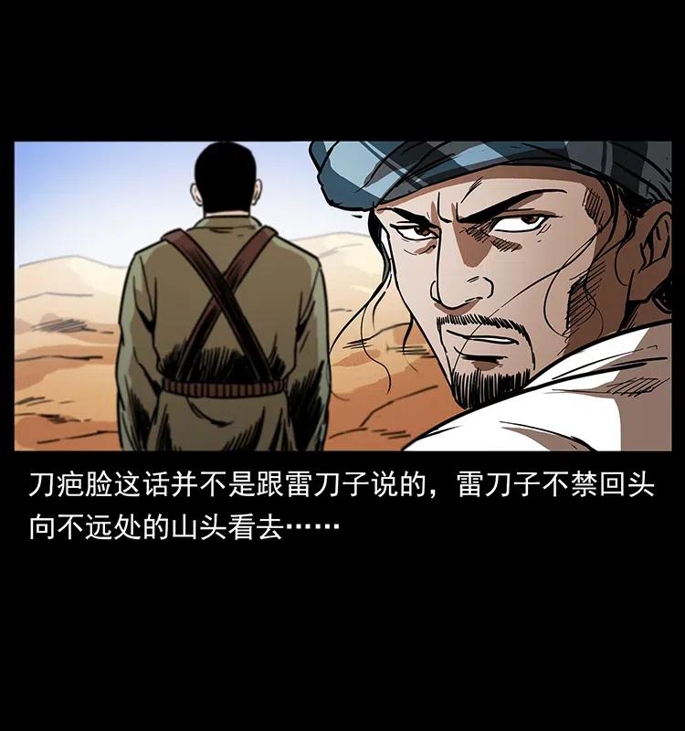 幽冥诡匠 317 大漠凶兽 第86页