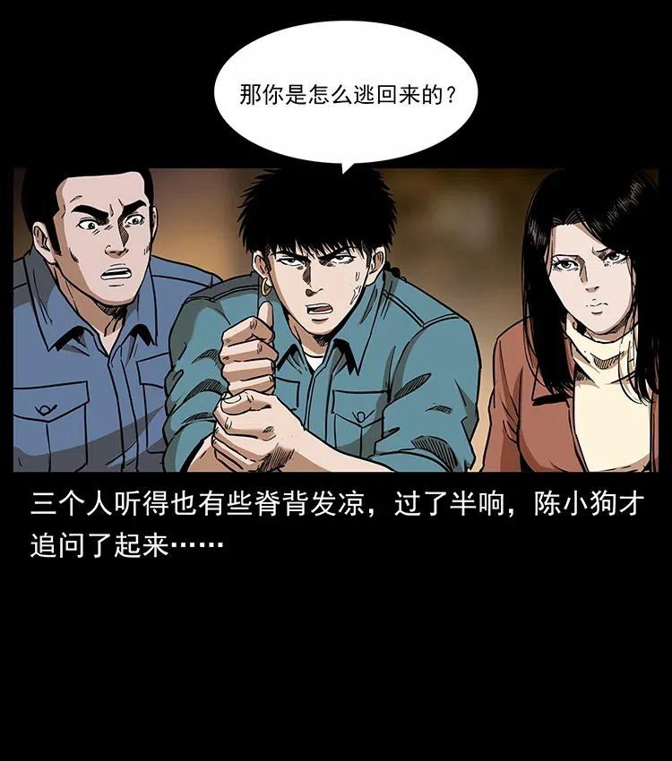 幽冥诡匠 317 大漠凶兽 第22页