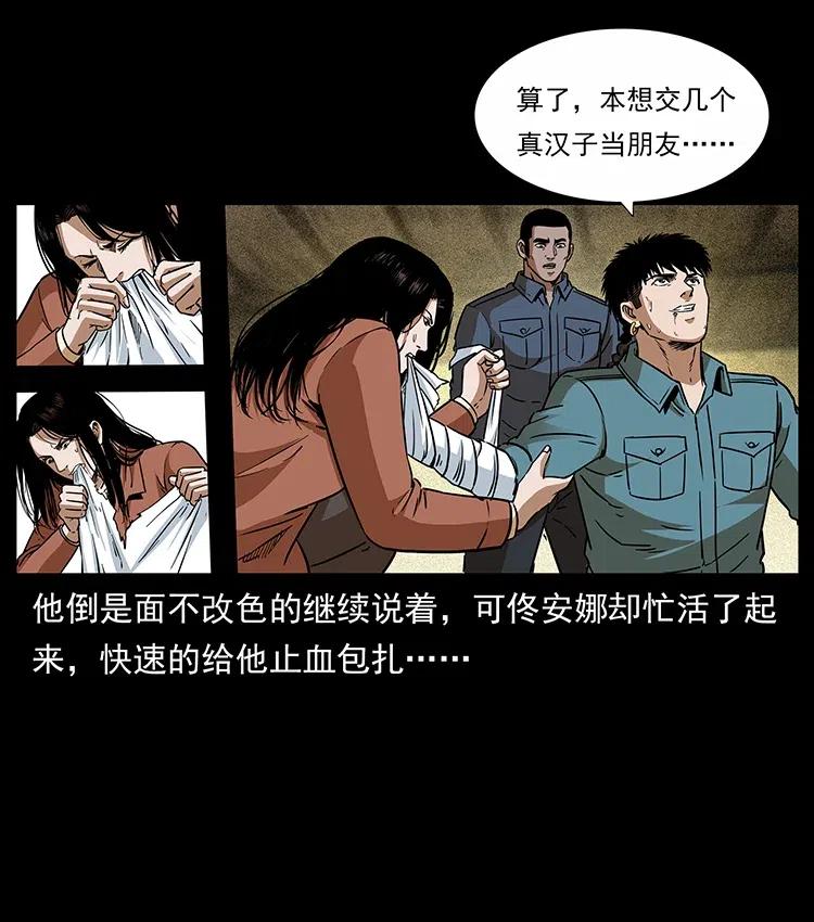 幽冥诡匠 317 大漠凶兽 第46页