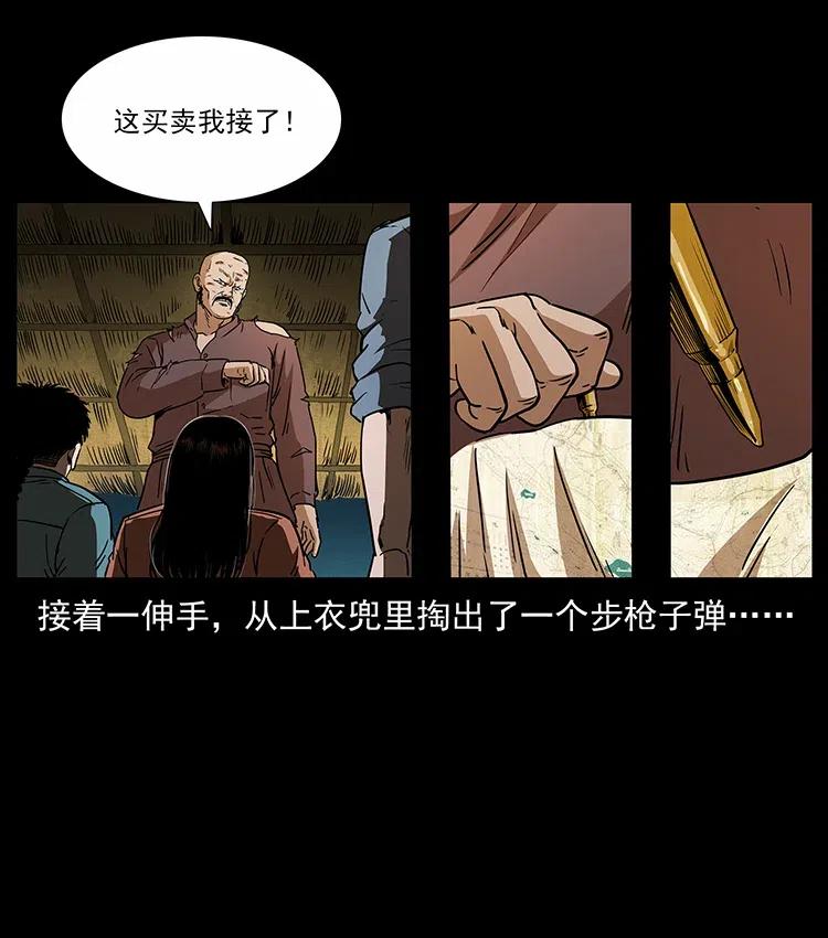 幽冥诡匠 317 大漠凶兽 第56页