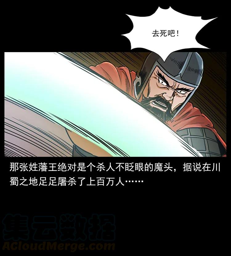 幽冥诡匠 318 沙漠秃鹰 第73页
