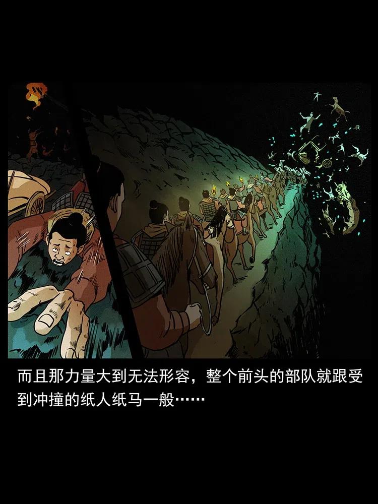 幽冥诡匠 318 沙漠秃鹰 第63页