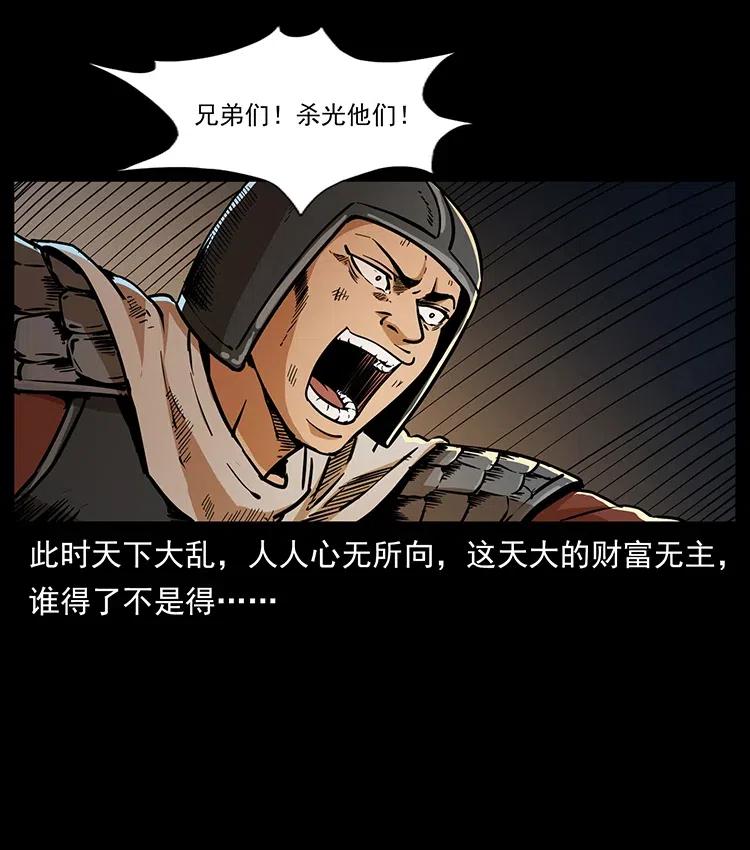 幽冥诡匠 318 沙漠秃鹰 第80页