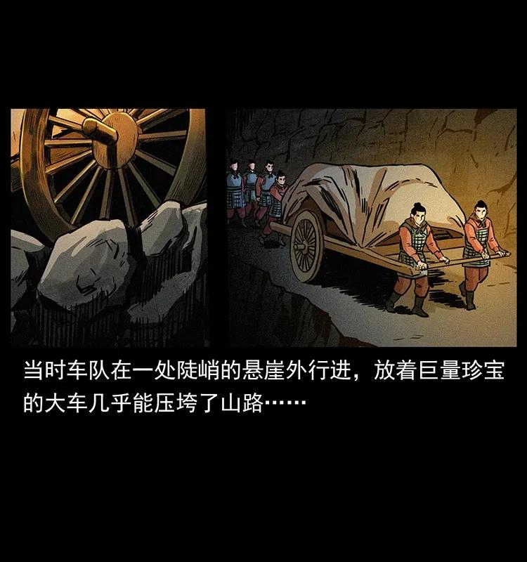 幽冥诡匠 318 沙漠秃鹰 第56页