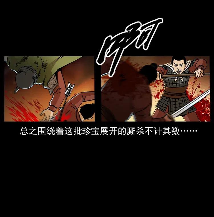 幽冥诡匠 318 沙漠秃鹰 第82页