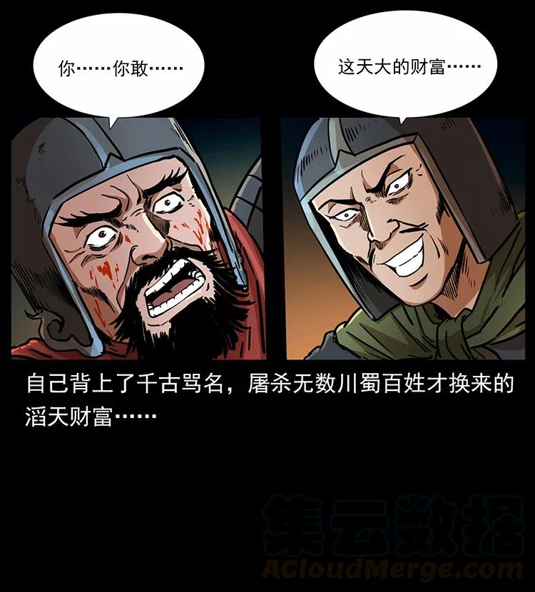 幽冥诡匠 318 沙漠秃鹰 第77页