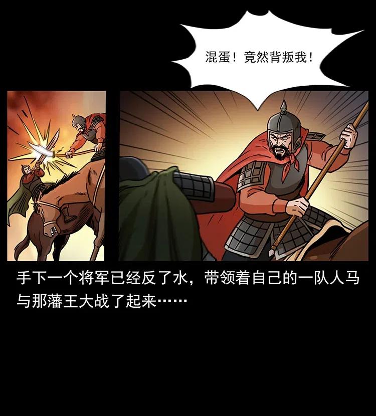 幽冥诡匠 318 沙漠秃鹰 第72页