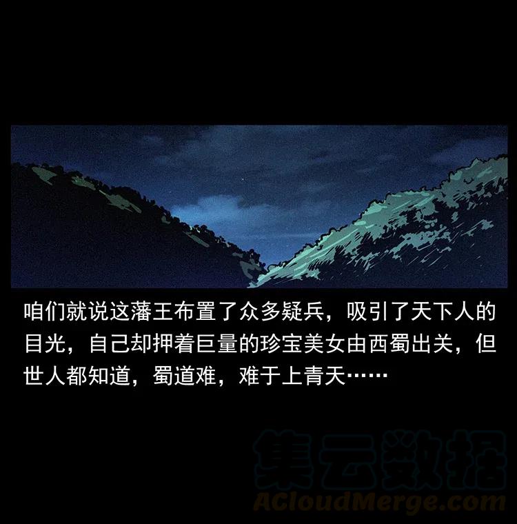 幽冥诡匠 318 沙漠秃鹰 第53页