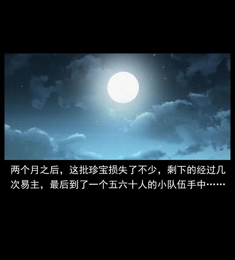 幽冥诡匠 318 沙漠秃鹰 第84页