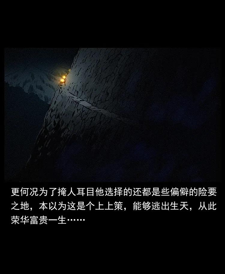 幽冥诡匠 318 沙漠秃鹰 第54页