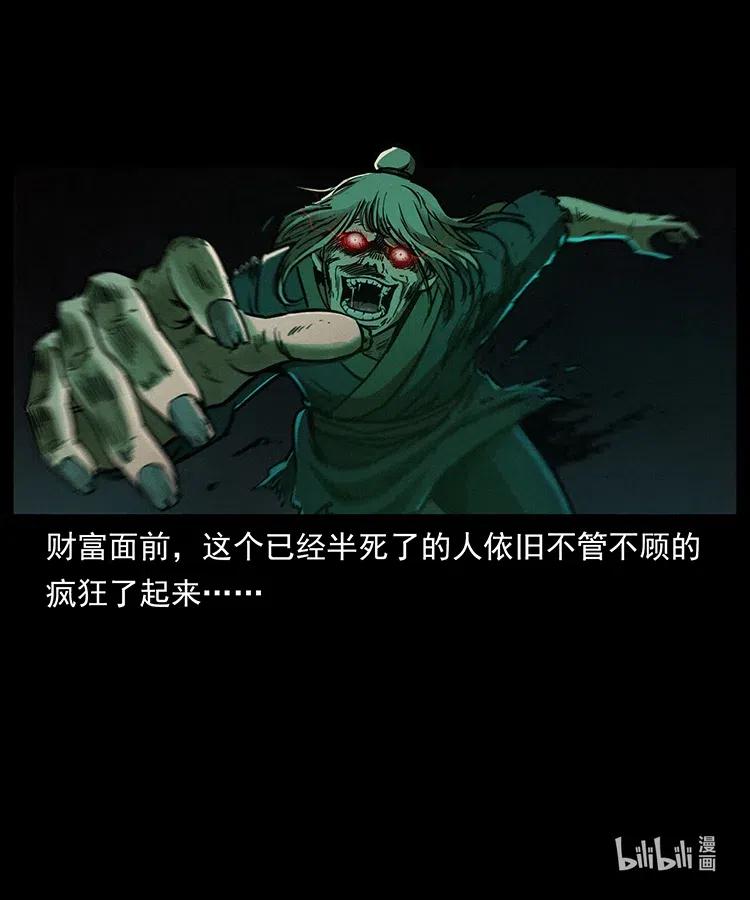 幽冥诡匠 318 沙漠秃鹰 第88页