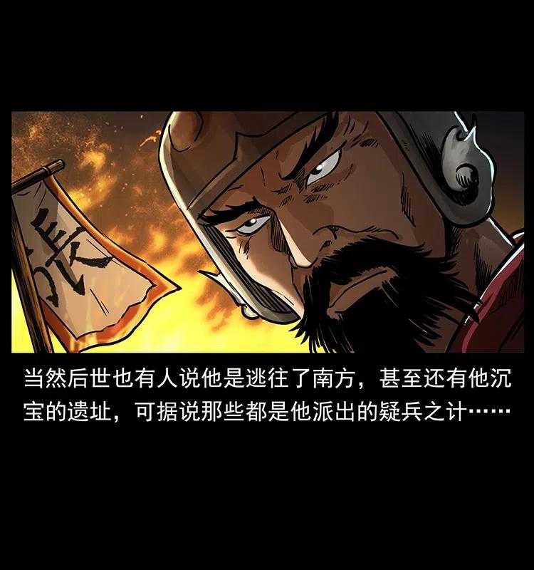 幽冥诡匠 318 沙漠秃鹰 第52页