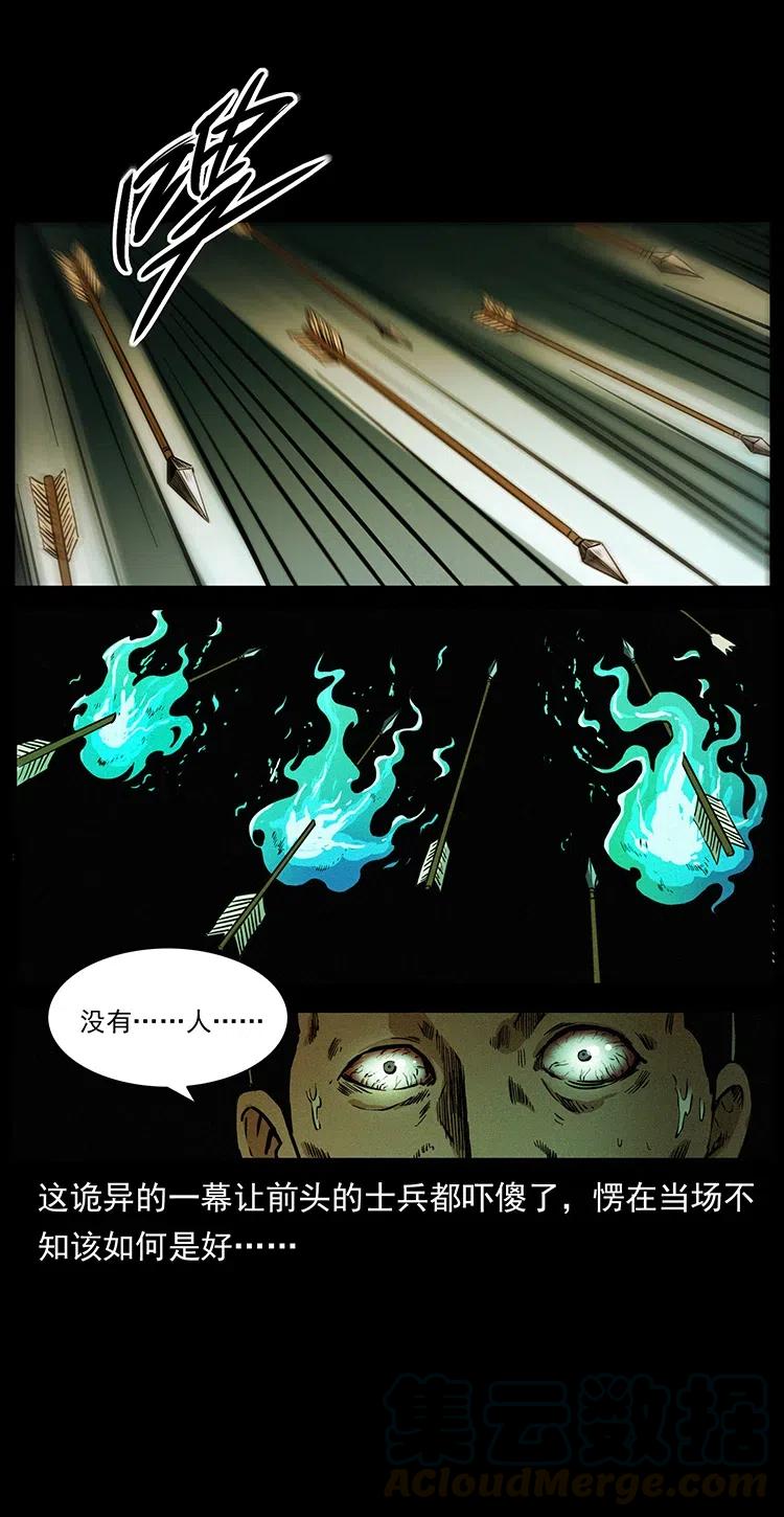 幽冥诡匠 318 沙漠秃鹰 第61页