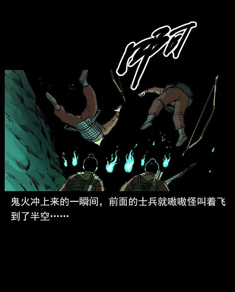 幽冥诡匠 318 沙漠秃鹰 第62页