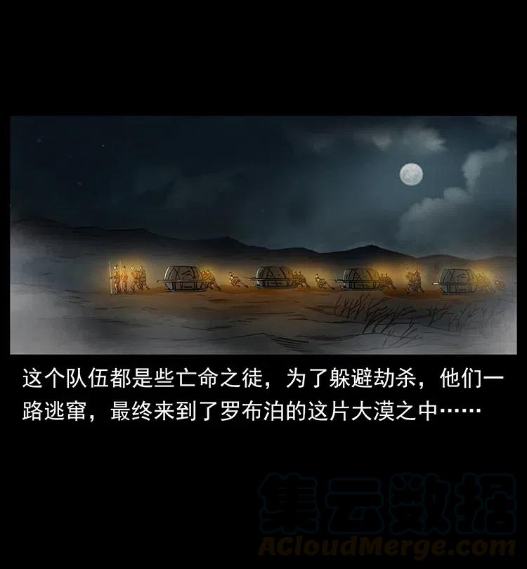 幽冥诡匠 318 沙漠秃鹰 第85页