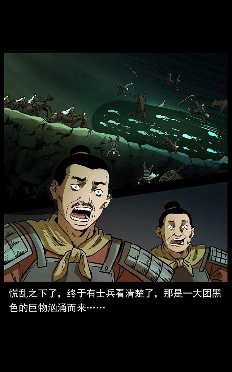 幽冥诡匠 318 沙漠秃鹰 第64页