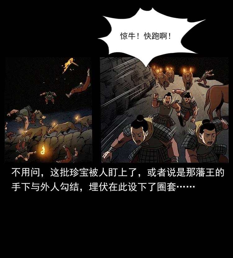 幽冥诡匠 318 沙漠秃鹰 第66页