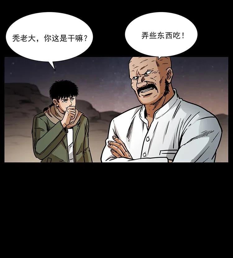 幽冥诡匠 318 沙漠秃鹰 第19页