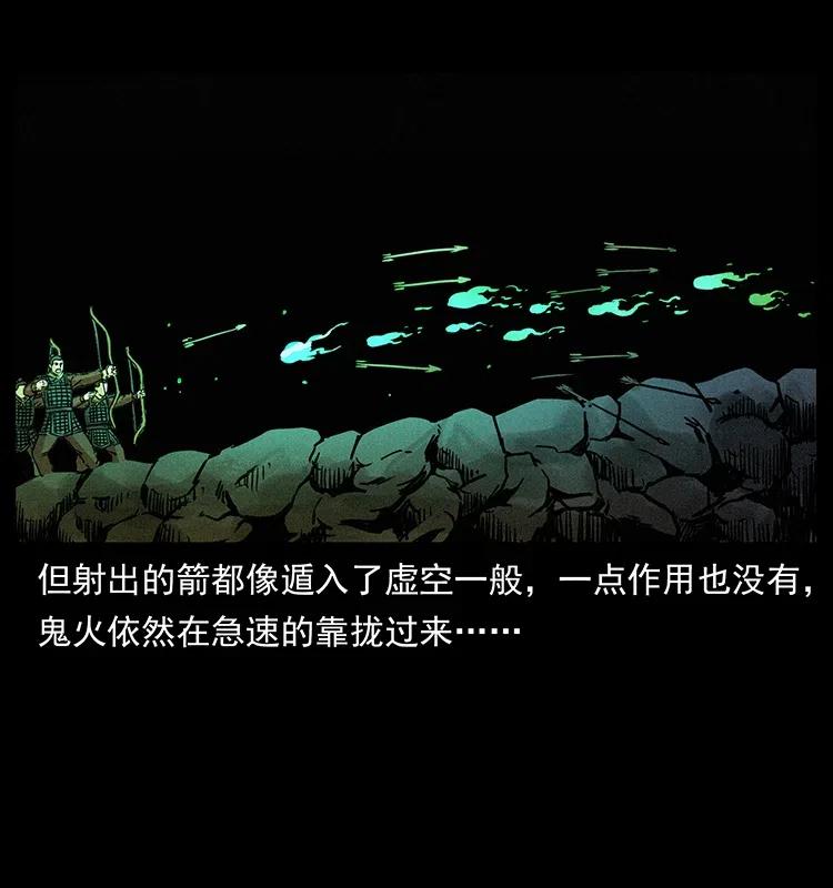 幽冥诡匠 318 沙漠秃鹰 第60页