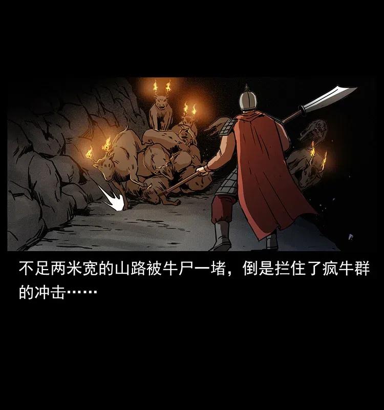 幽冥诡匠 318 沙漠秃鹰 第70页