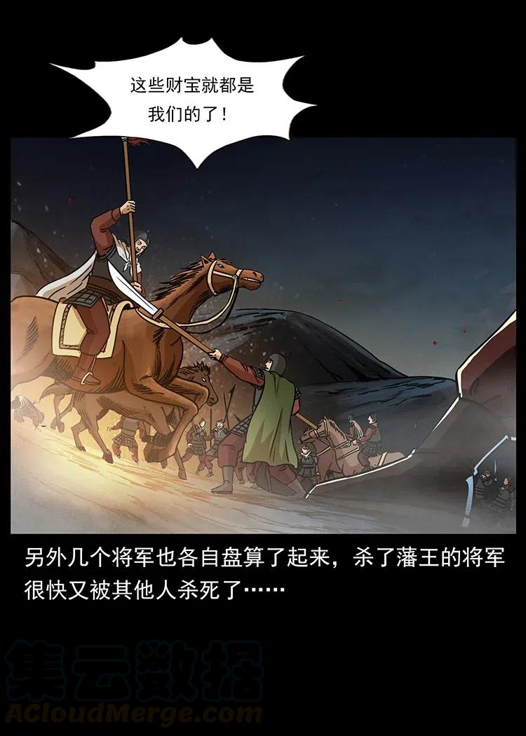 幽冥诡匠 318 沙漠秃鹰 第81页