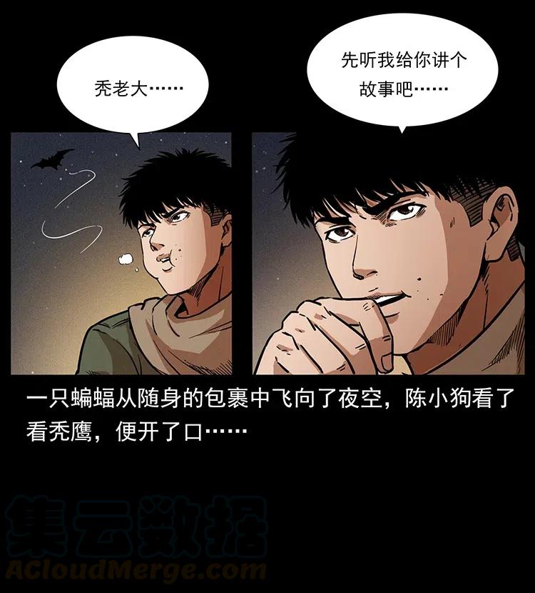 幽冥诡匠 318 沙漠秃鹰 第49页