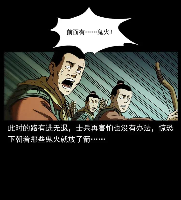 幽冥诡匠 318 沙漠秃鹰 第59页