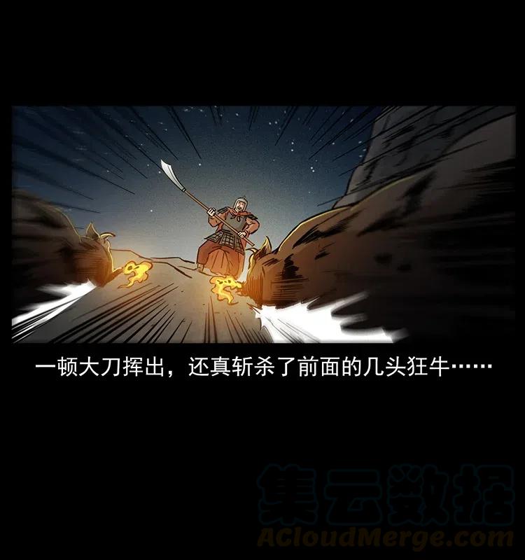 幽冥诡匠 318 沙漠秃鹰 第69页