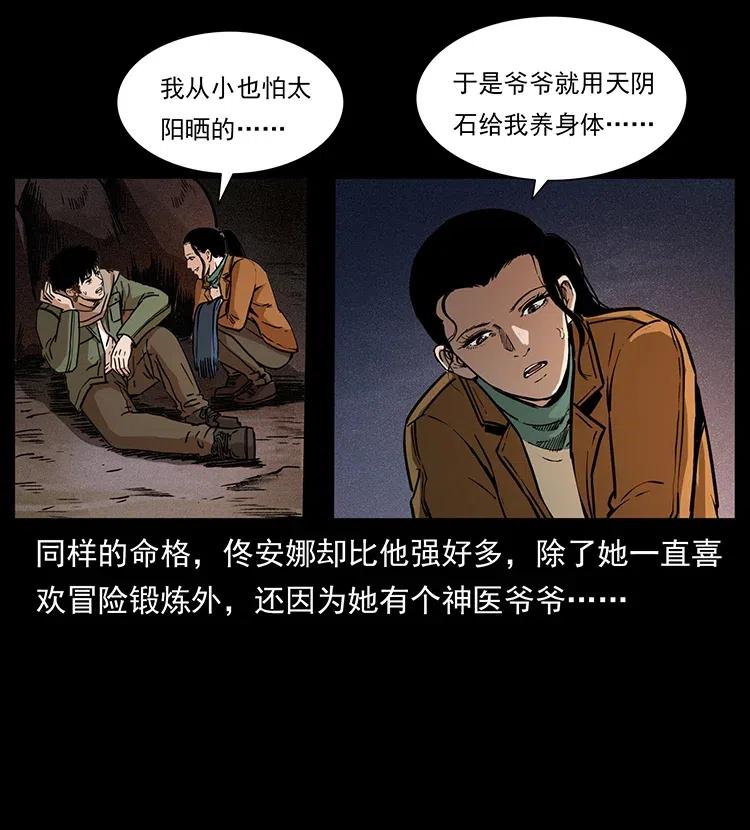 幽冥诡匠 318 沙漠秃鹰 第15页