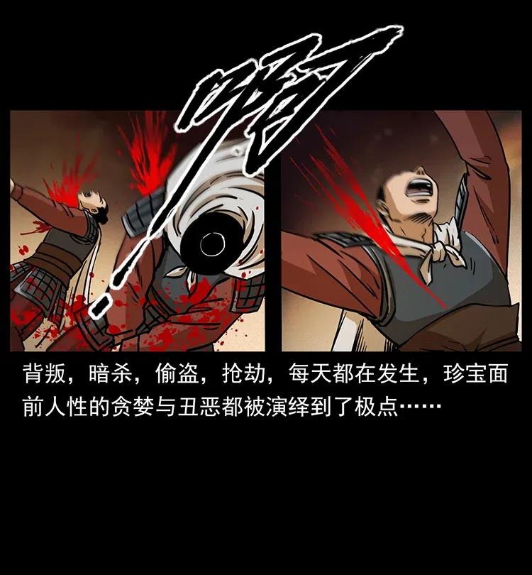 幽冥诡匠 318 沙漠秃鹰 第83页