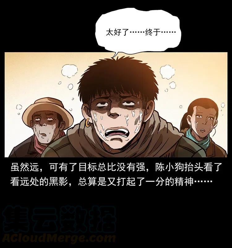 幽冥诡匠 318 沙漠秃鹰 第9页