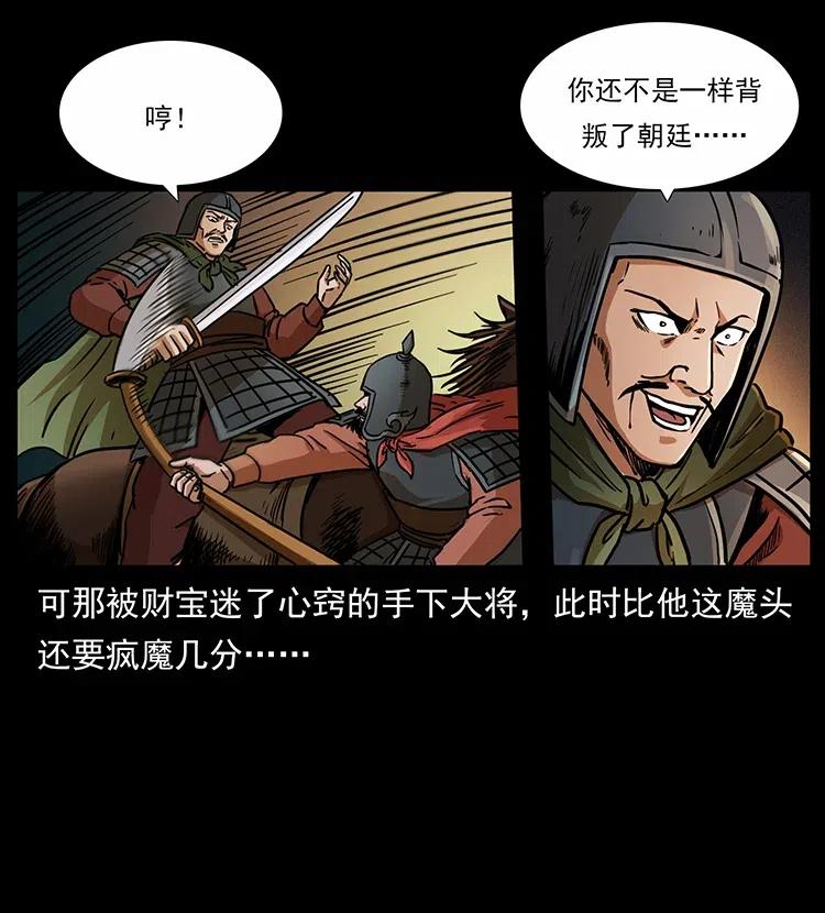 幽冥诡匠 318 沙漠秃鹰 第74页