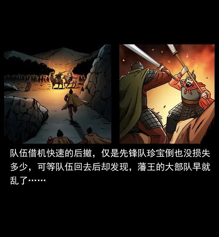 幽冥诡匠 318 沙漠秃鹰 第71页