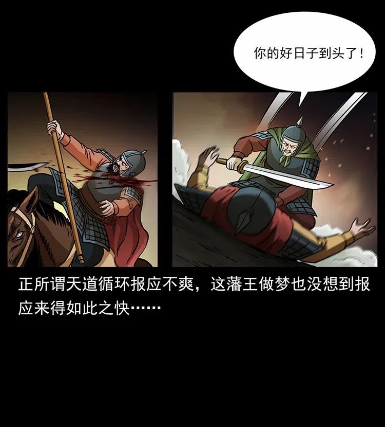 幽冥诡匠 318 沙漠秃鹰 第76页