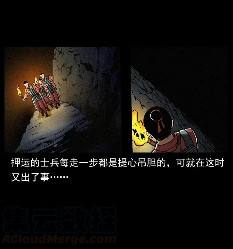 幽冥诡匠 318 沙漠秃鹰 第57页