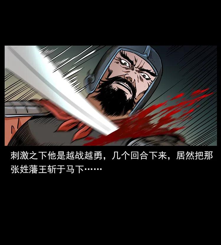 幽冥诡匠 318 沙漠秃鹰 第75页