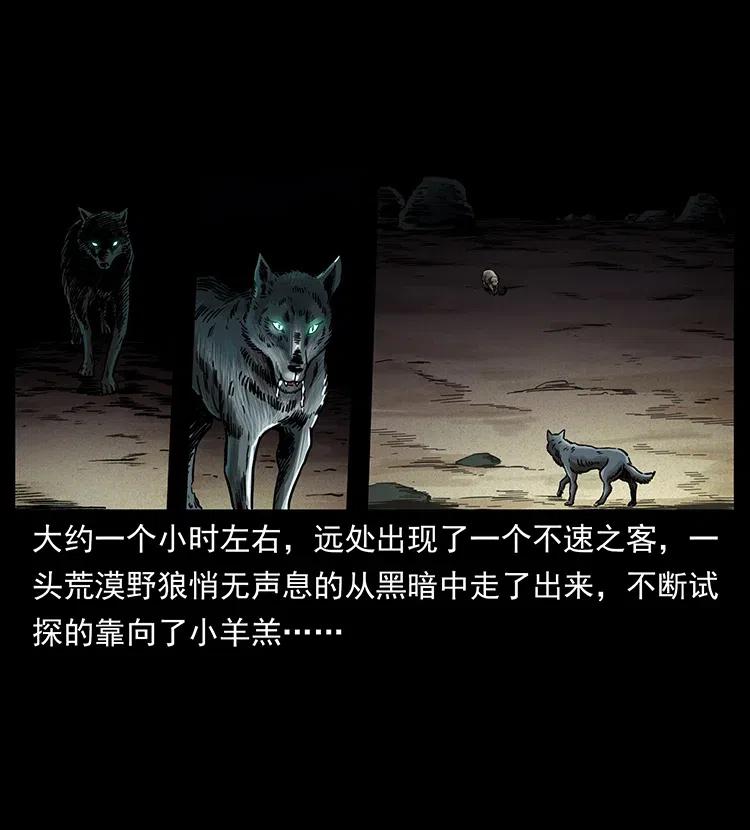 幽冥诡匠 318 沙漠秃鹰 第30页