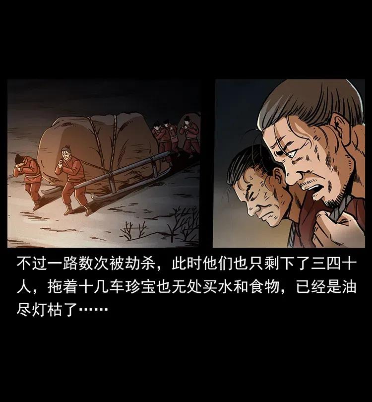 幽冥诡匠 318 沙漠秃鹰 第86页