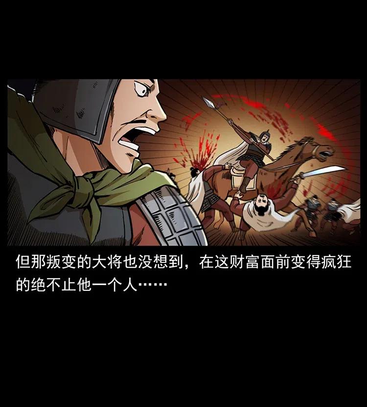 幽冥诡匠 318 沙漠秃鹰 第79页