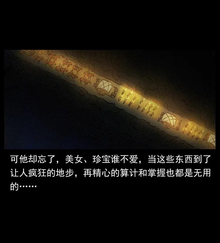 幽冥诡匠 318 沙漠秃鹰 第55页