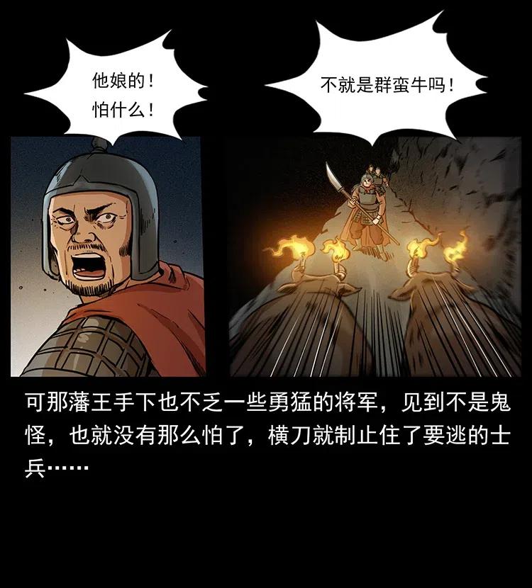 幽冥诡匠 318 沙漠秃鹰 第67页