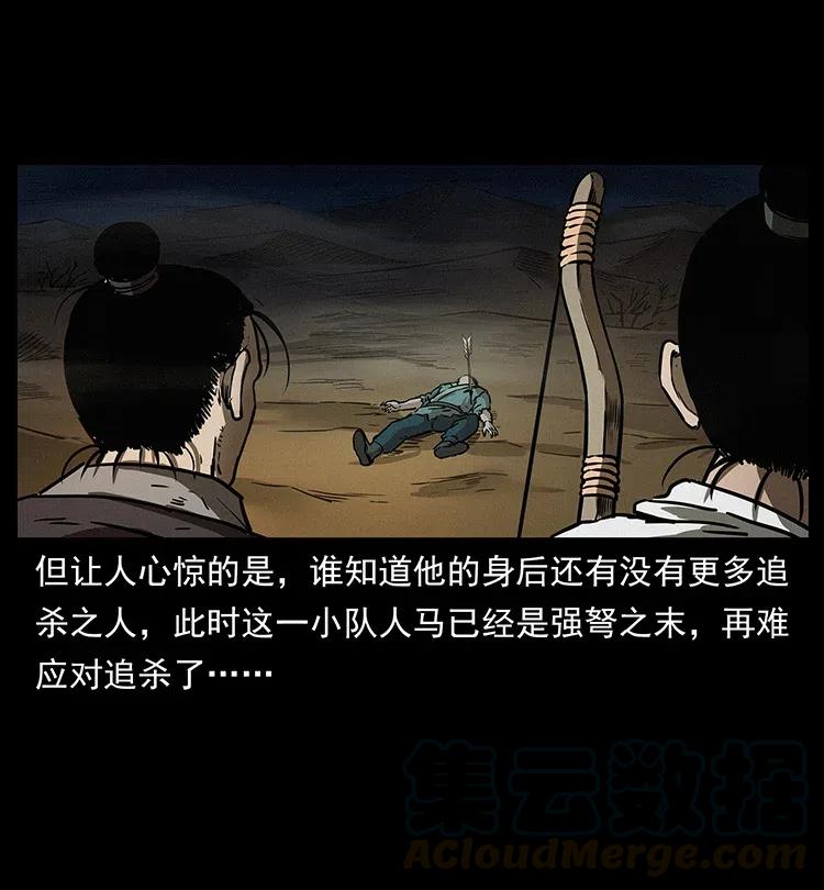 幽冥诡匠 319 进发凶地 第5页