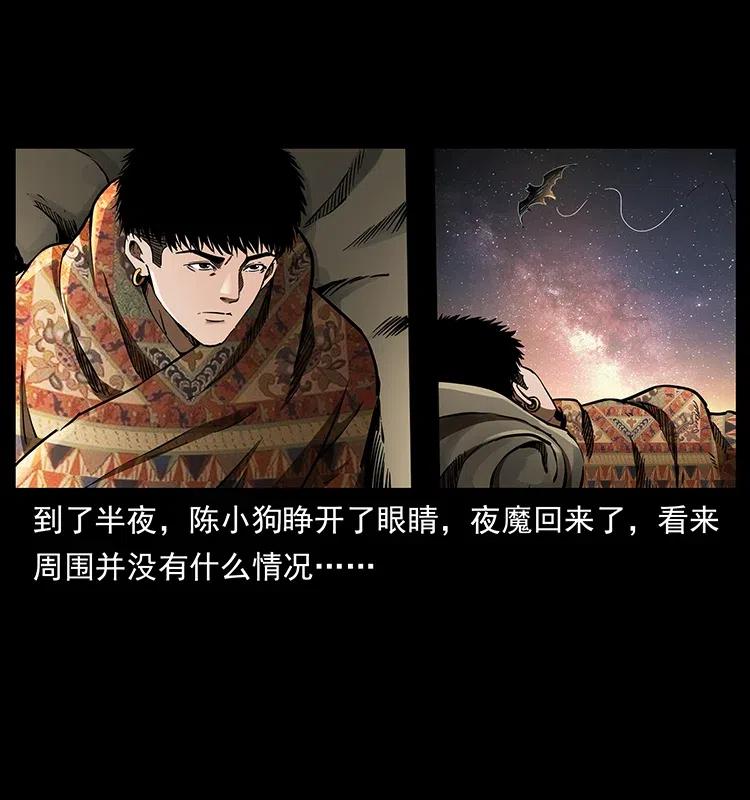 幽冥诡匠 319 进发凶地 第40页