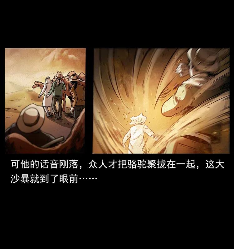 幽冥诡匠 319 进发凶地 第52页