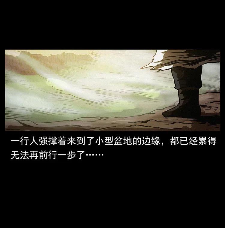 幽冥诡匠 319 进发凶地 第12页