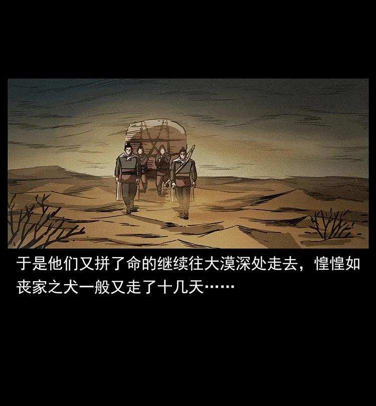 幽冥诡匠 319 进发凶地 第8页