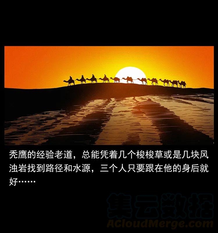 幽冥诡匠 319 进发凶地 第49页