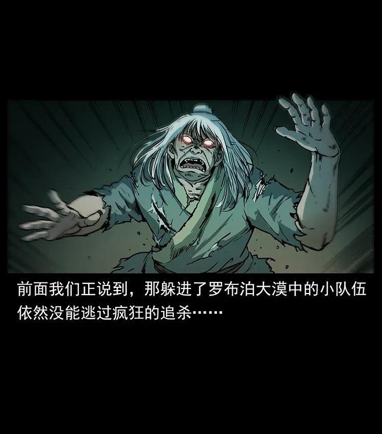 幽冥诡匠 319 进发凶地 第2页