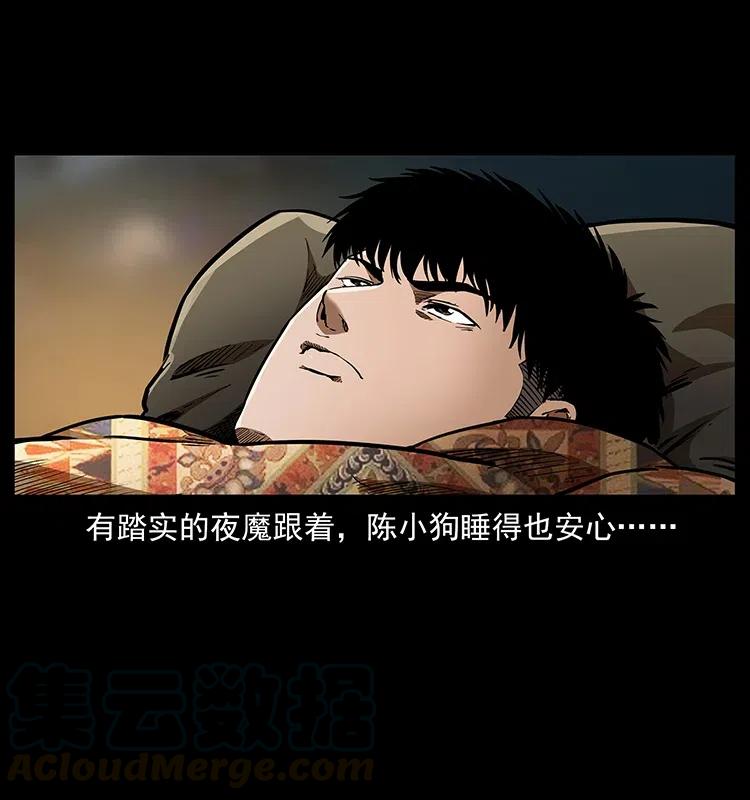 幽冥诡匠 319 进发凶地 第41页